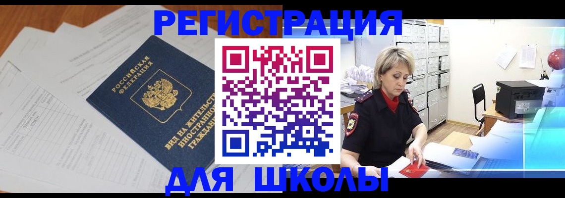 прописка для военкомата в Шумерле